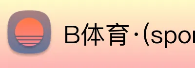 B体育·(sports) Logo